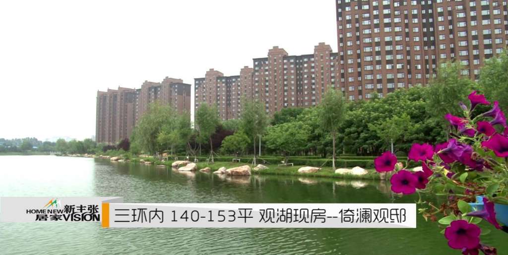 倚澜观邸 5分7.31_20170803151143