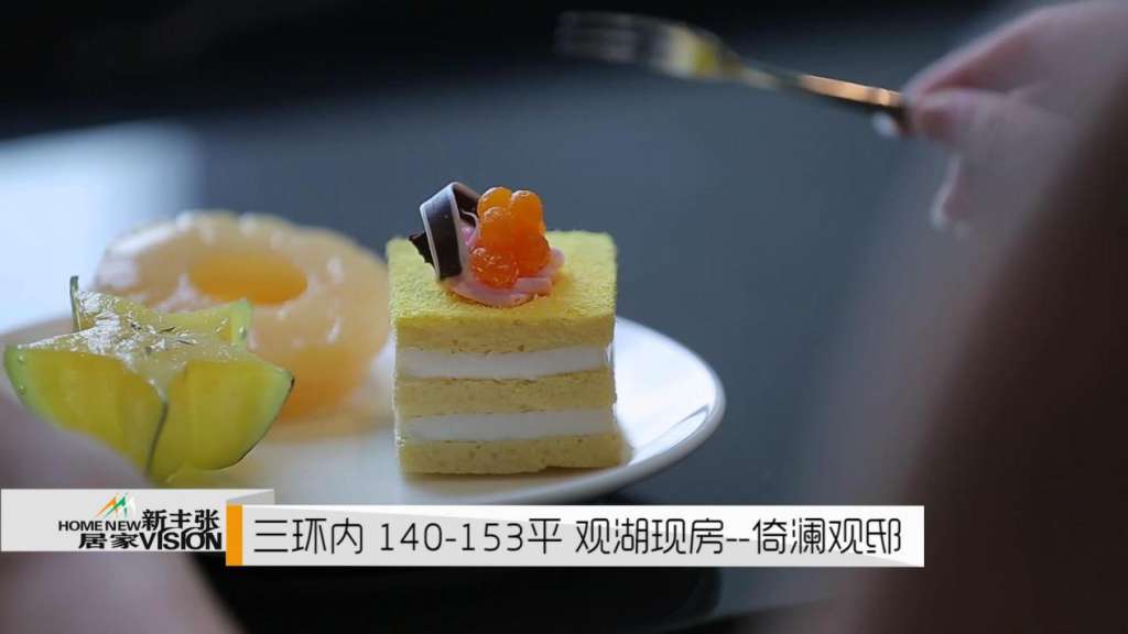 倚澜观邸 5分7.31_20170804133520
