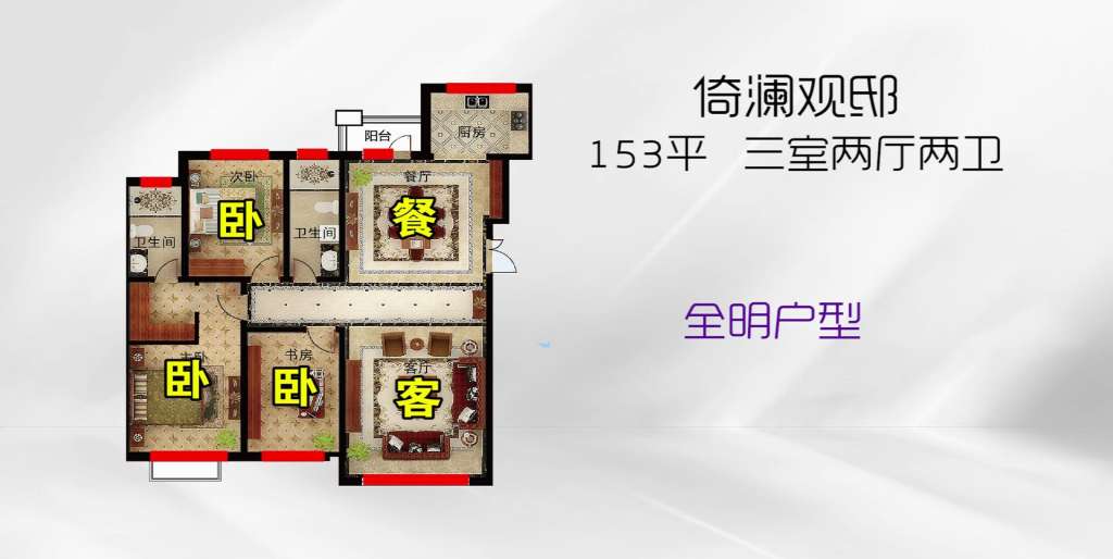 倚澜观邸 5分7.31_20170803151616